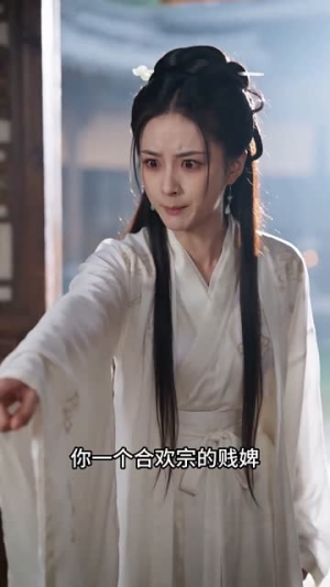 妖女她疯了（50集）无需下载在线短剧免费看