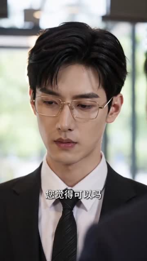 海后的恋爱法则（64集）哪个网站可以看短剧