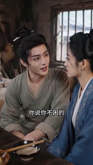 铁扇娘子嫁探花（45集）短剧全剧终限免合集