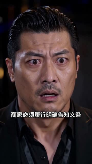 短剧《八万八之后》80集短剧免费在线观看无广告