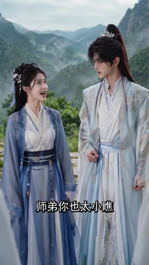 短剧《最强师尊苟成帝》70集短剧在线畅享全集剧情