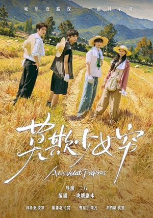 短剧《谁都别想拦着我发财》70集短剧全剧在线免费畅享