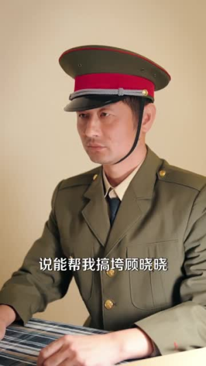 短剧《订婚宴撕破脸，我靠粉条麻花坐拥大厂》56集短剧超清画质在线追