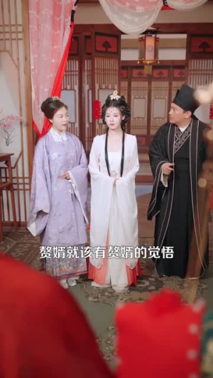 短剧《修仙，我为狂婿》80集短剧完整版免费畅享观看